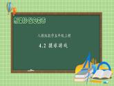 【教-学-评一体化】人教版五年级上册备课包-4.2 摸球游戏（课件+教案+学案+习题）