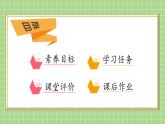 【教-学-评一体化】人教版五年级上册备课包-5.2.1 方程的意义（课件+教案+学案+习题）