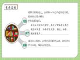【教-学-评一体化】人教版五年级上册备课包-5.2.1 方程的意义（课件+教案+学案+习题）