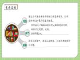 【教-学-评一体化】人教版五年级上册备课包-5.2.2 等式的性质（课件+教案+学案+习题）
