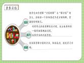 【教-学-评一体化】人教版五年级上册备课包-5.2.3 解比较简单的方程（一）（课件+教案+学案+习题）