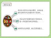 【教-学-评一体化】人教版五年级上册备课包-6.4 组合图形的面积（课件+教案+学案+习题）