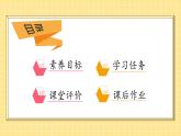 【教-学-评一体化】人教版三年级上册备课包-7.1 四边形的认识（课件+教案+学案+习题）