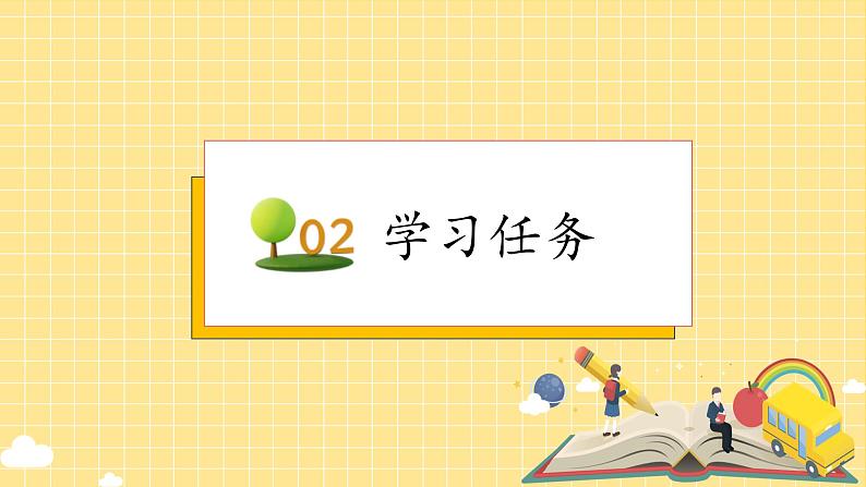 【教-学-评一体化】人教版二年级上册备课包-2.1.1不进位加法（课件+教案+学案+习题）05