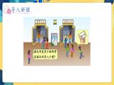 冀教版数学四年级上册 5.3.1 倍数和因数 第1课时  2和5的倍数的特征 PPT课件