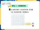 冀教版数学四年级上册 5.3.1 倍数和因数 第1课时  2和5的倍数的特征 PPT课件
