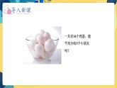 冀教版数学四年级上册 5.3.2 倍数和因数 第2课时  3的倍数的特征 PPT课件
