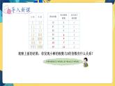 冀教版数学四年级上册 5.3.2 倍数和因数 第2课时  3的倍数的特征 PPT课件