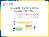 冀教版数学四年级上册 5.3.2 倍数和因数 第2课时  3的倍数的特征 PPT课件