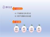 2024四年级数学下册第六单元数据的表示和分析4平均数课件（北师大版）