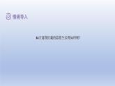2024四年级数学下册第六单元数据的表示和分析2栽蒜苗一课件（北师大版）