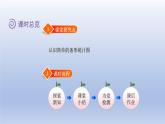 2024四年级数学下册第六单元数据的表示和分析1生日课件（北师大版）