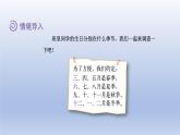 2024四年级数学下册第六单元数据的表示和分析1生日课件（北师大版）