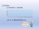 2024四年级数学下册第六单元数据的表示和分析1生日课件（北师大版）