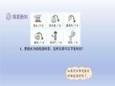 2024四年级数学下册数学好玩3优化课件（北师大版）