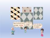 2024四年级数学下册数学好玩1密铺课件（北师大版）