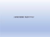 2024四年级数学下册数学好玩1密铺课件（北师大版）