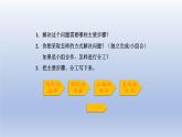 2024四年级数学下册数学好玩1密铺课件（北师大版）