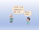 2024四年级数学下册第五单元认识方程6猜数游戏课件（北师大版）