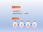 2024四年级数学下册第五单元认识方程4解方程一课件（北师大版）