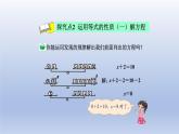2024四年级数学下册第五单元认识方程4解方程一课件（北师大版）