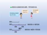 2024四年级数学下册第五单元认识方程2等量关系课件（北师大版）
