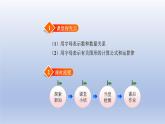 2024四年级数学下册第五单元认识方程1用字母表示数课件（北师大版）