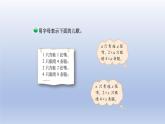 2024四年级数学下册第五单元认识方程1用字母表示数课件（北师大版）