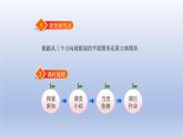 2024四年级数学下册第四单元观察物体3搭一搭课件（北师大版）