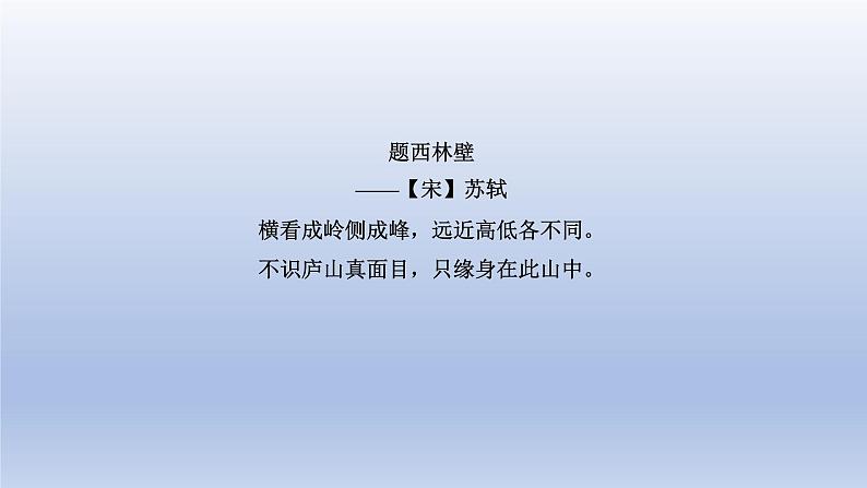 2024四年级数学下册第四单元观察物体1看一看课件（北师大版）第3页