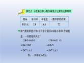 2024四年级数学下册第三单元小数乘法6手拉手课件（北师大版）
