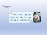 2024四年级数学下册第三单元小数乘法5蚕丝课件（北师大版）