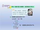2024四年级数学下册第三单元小数乘法5蚕丝课件（北师大版）
