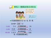 2024四年级数学下册第三单元小数乘法4包装课件（北师大版）