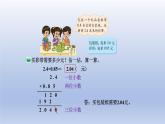 2024四年级数学下册第三单元小数乘法4包装课件（北师大版）