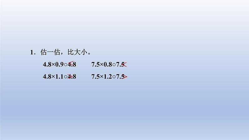 2024四年级数学下册第三单元小数乘法4包装课件（北师大版）第7页