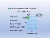 2024四年级数学下册第三单元小数乘法3街心广场课件（北师大版）