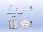 2024四年级数学下册第三单元小数乘法1买文具课件（北师大版）