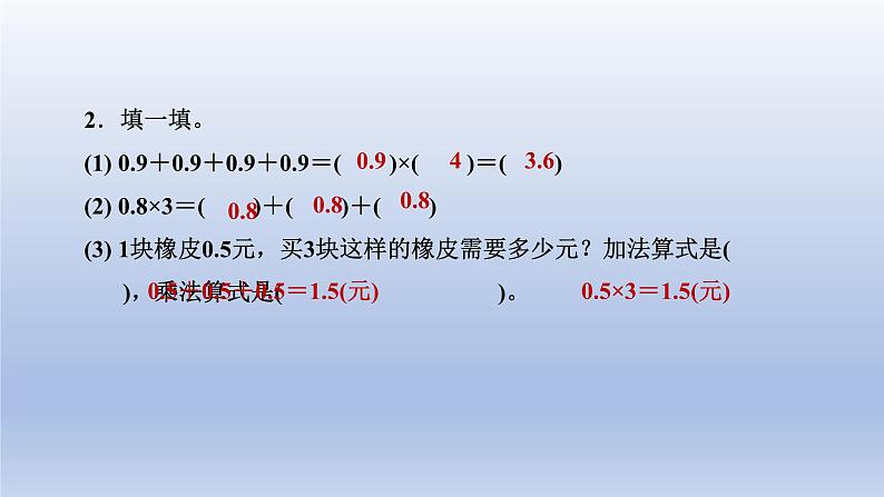 2024四年级数学下册第三单元小数乘法1买文具课件（北师大版）第8页