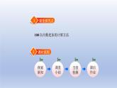 2024四年级数学下册第二单元认识三角形和四边形5四边形分类课件（北师大版）