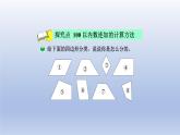 2024四年级数学下册第二单元认识三角形和四边形5四边形分类课件（北师大版）