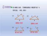 2024四年级数学下册第二单元认识三角形和四边形4三角形边的关系课件（北师大版）