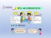2024四年级数学下册第一单元小数的意义和加减法7歌手大赛课件（北师大版）