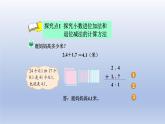 2024四年级数学下册第一单元小数的意义和加减法6比身高课件（北师大版）