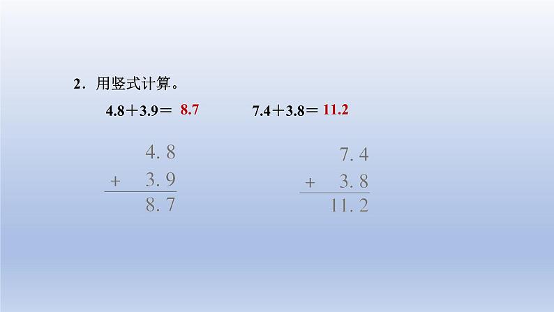 2024四年级数学下册第一单元小数的意义和加减法6比身高课件（北师大版）第8页