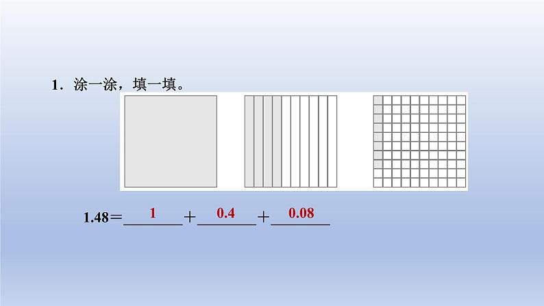 2024四年级数学下册第一单元小数的意义和加减法5买菜课件（北师大版）08