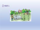 2024四年级数学下册第一单元小数的意义和加减法4比大小课件（北师大版）