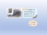 2024四年级数学下册第一单元小数的意义和加减法3小数的意义三课件（北师大版）
