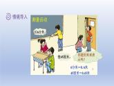 2024四年级数学下册第一单元小数的意义和加减法2小数的意义二课件（北师大版）