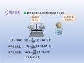 2024四年级数学下册第一单元小数的意义和加减法2小数的意义二课件（北师大版）